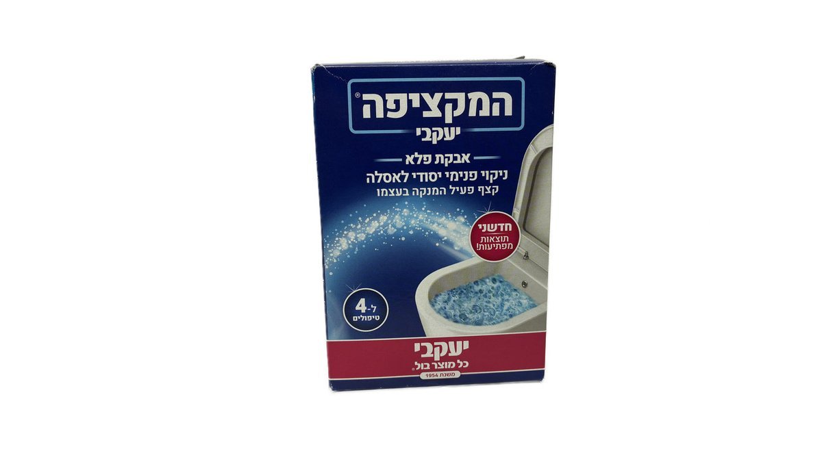 המקציפה אבקת פלא לניקיון אסלה | יעקבי