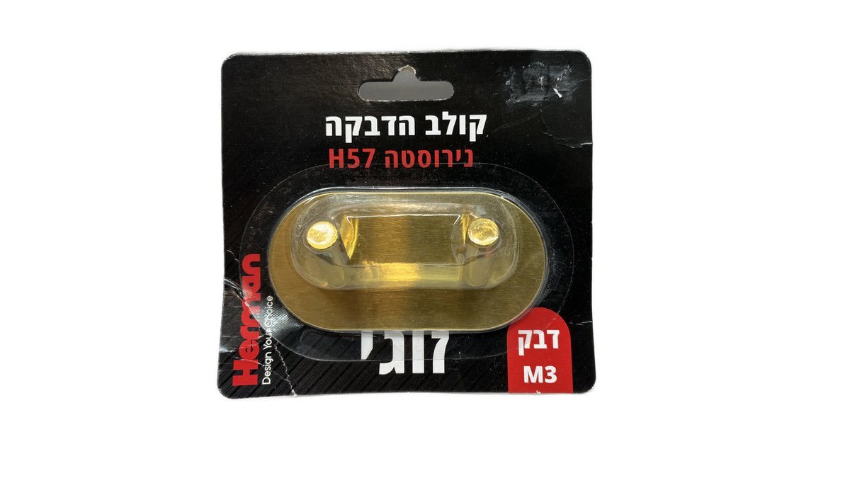 קולב הדבקה זהב זוגי