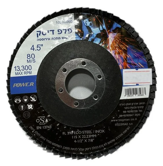 פלפ דיסק גרעין 120